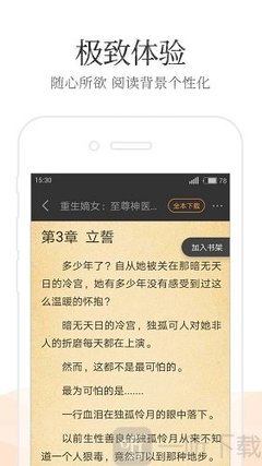 天博下注app